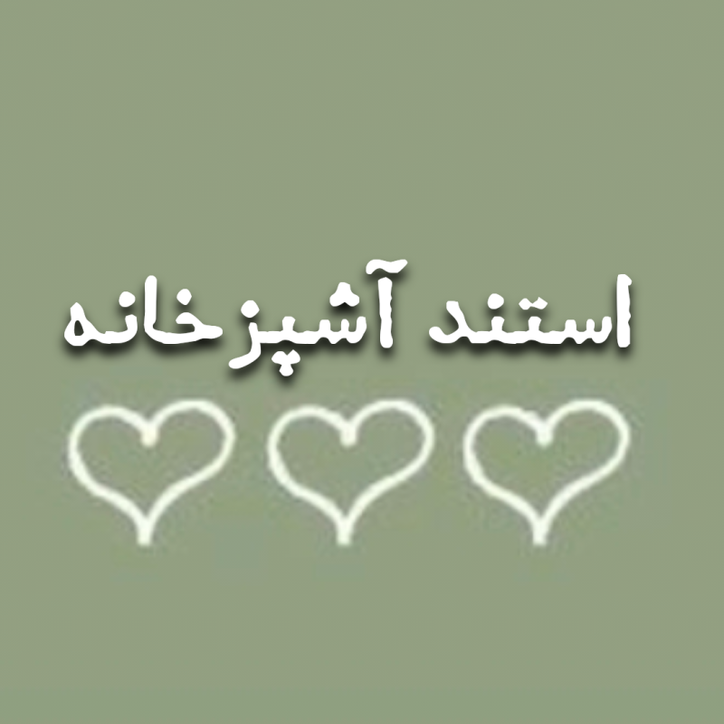 استند آشپزخانه